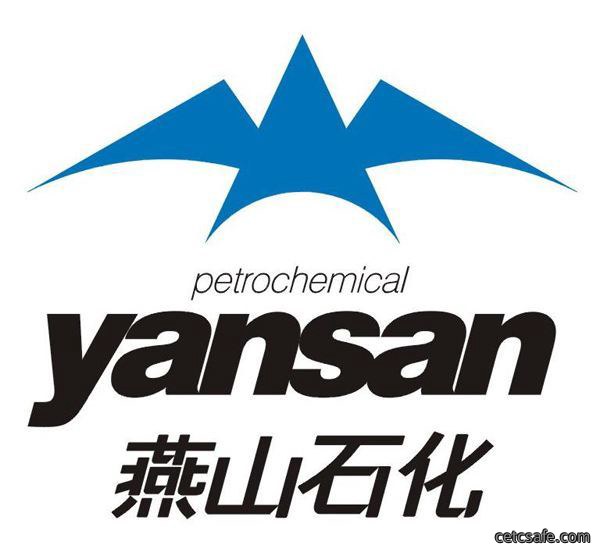 燕山石化