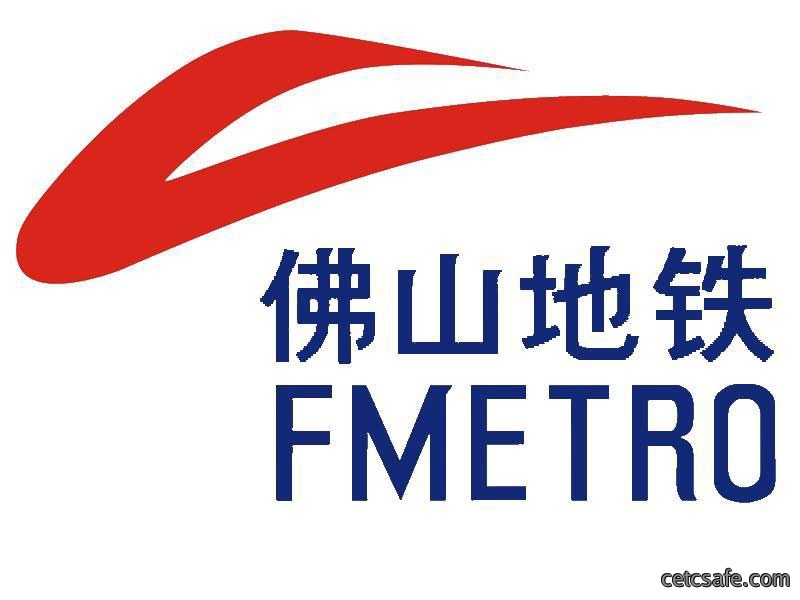 佛山地铁